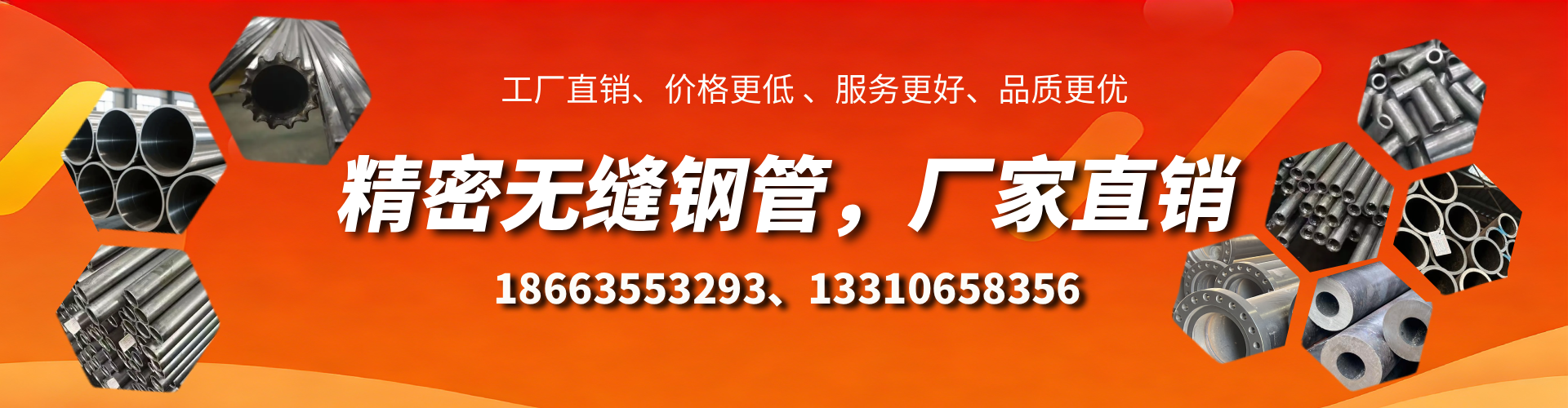 固始精密无缝钢管厂家